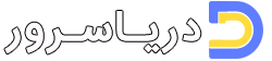 دریاسرور - میزبان داده دریا